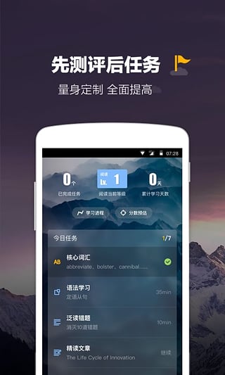 托福Easy姐截图