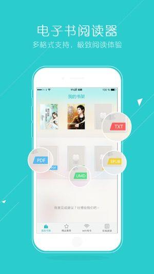 猴子阅读器APP手机安卓下载截图