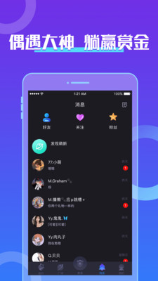 音游截图