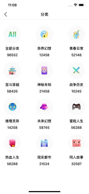 147小说阅读APP手机最新版截图