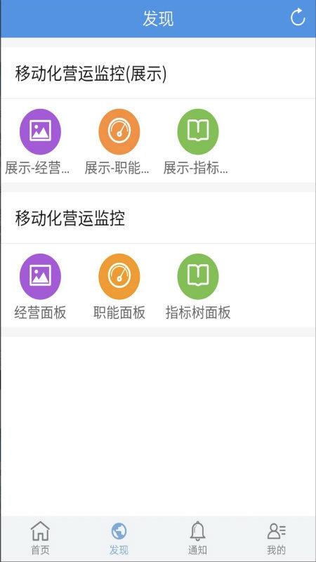 企业云导航截图