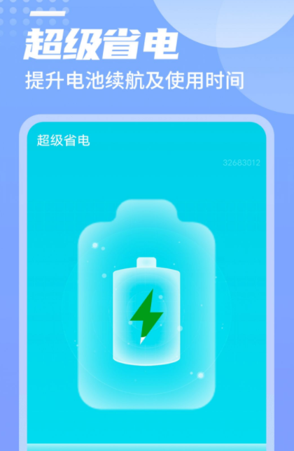 数数万能优化大师截图