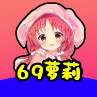 69萝莉交友app