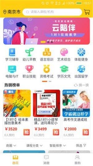 找培训截图