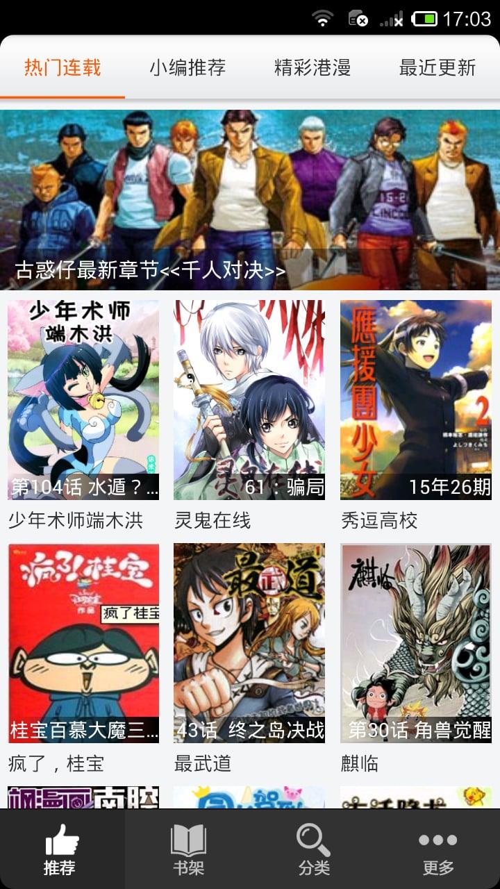 呱呱漫画免费