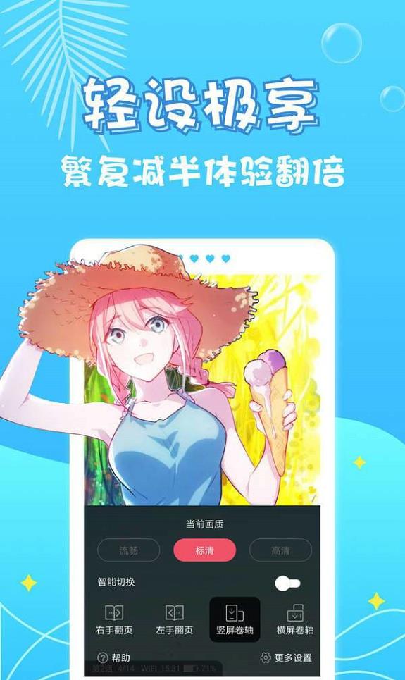 桃桃漫画韩漫免费破解版截图