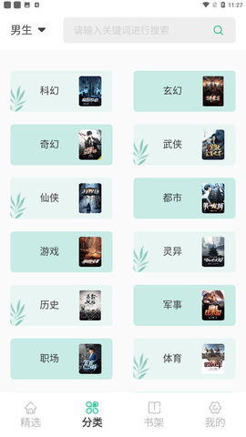 久久爽文APP 1.1.3 安卓版