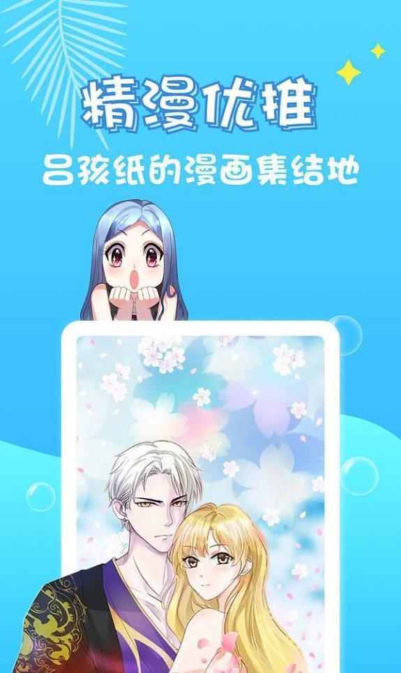 桃桃漫画韩漫免费破解版截图