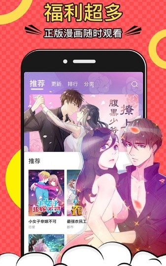 萝莉社漫画免费版截图