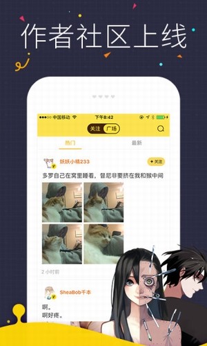 阿呆漫画截图