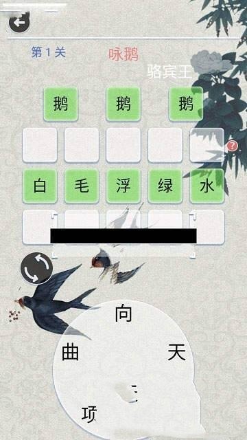 一笔填诗截图