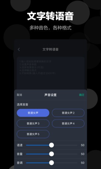 录音语音备忘录截图