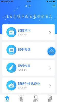 智教中心截图