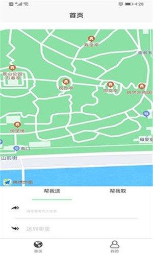 邮先达客户端截图