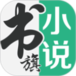 书旗小说下载安装 v11.9.1.189 安卓版