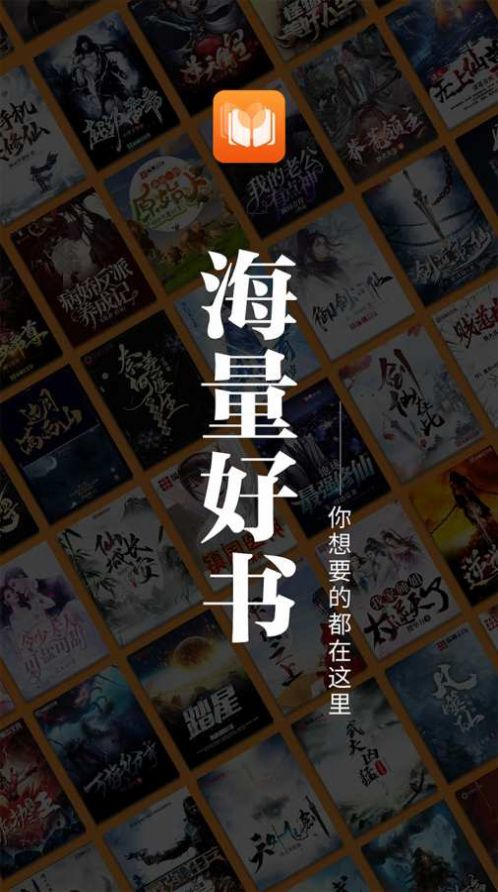 爱读原创小说下载安卓版截图