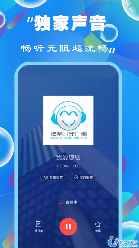 免费听书有声小说截图