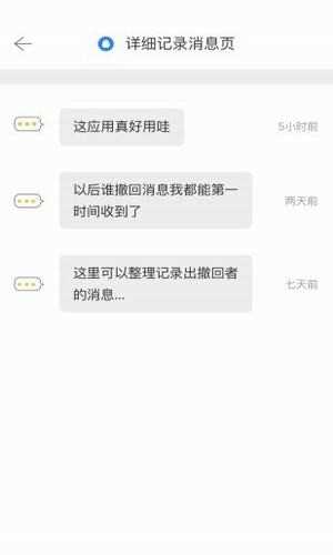 微信强制撤回消息工具(不限时间)截图