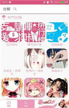 picacomic(PicACG)最新版下载