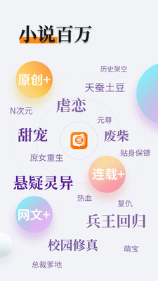 多阅小说 v1.2.3.4 安卓版截图