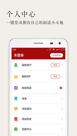 久久小说APP截图