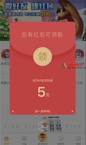 爆金庄园红包版截图