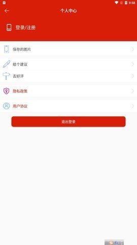 图片九宫格截图