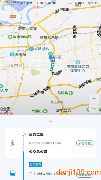 369出行截图