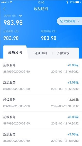 瑞银信瑞大宝截图