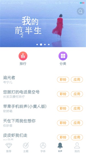 vivo i主题6.0.0版本下载截图