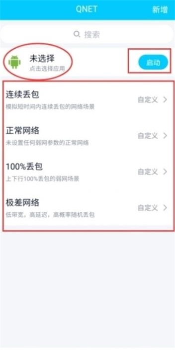 Qnet2.1.5版本下载截图