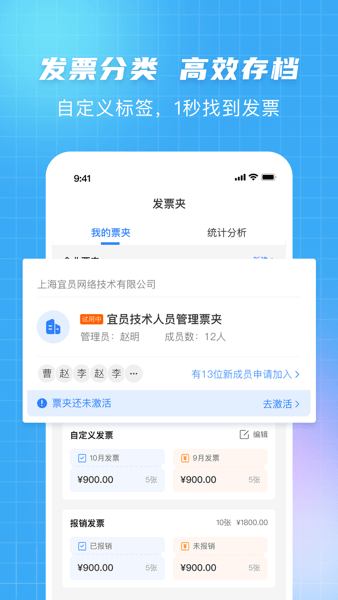 发票宝截图