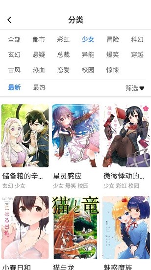 里动漫app图标里有个里字