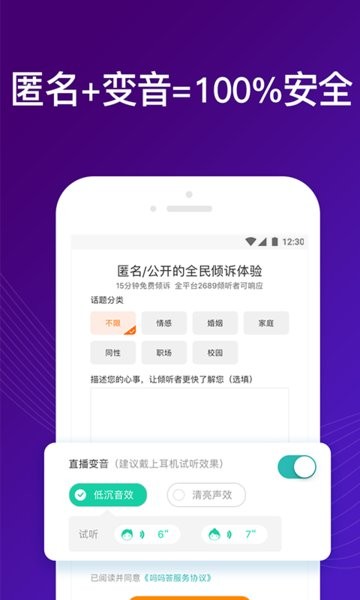 吗吗答最新版截图