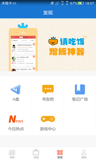 anyview阅读器下载 4.1.2截图