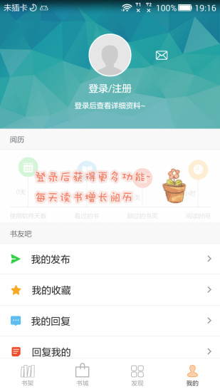 anyview阅读器下载 4.1.2截图