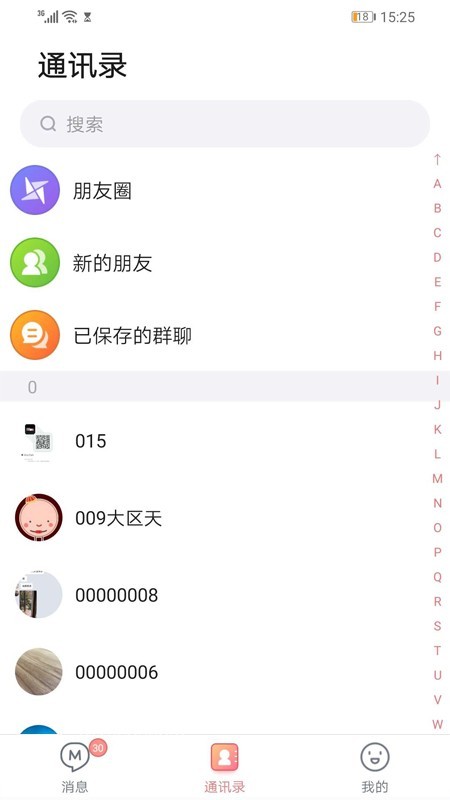 mostalk 聊天软件ios版截图