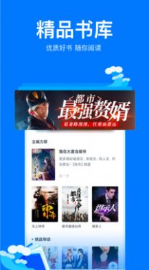 盐选小说app下载安装截图