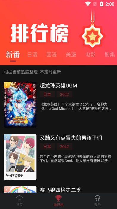 囧喵次元app下载截图