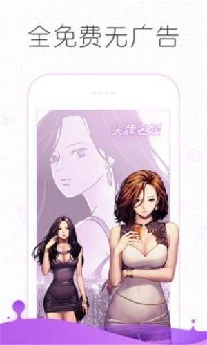 追漫大师app下载免费漫画