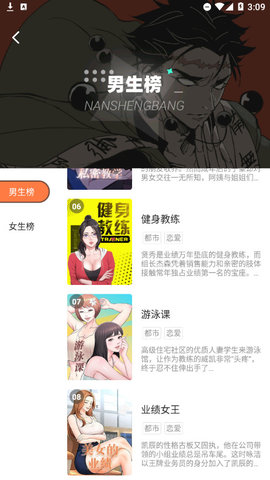 涩涩漫画app截图