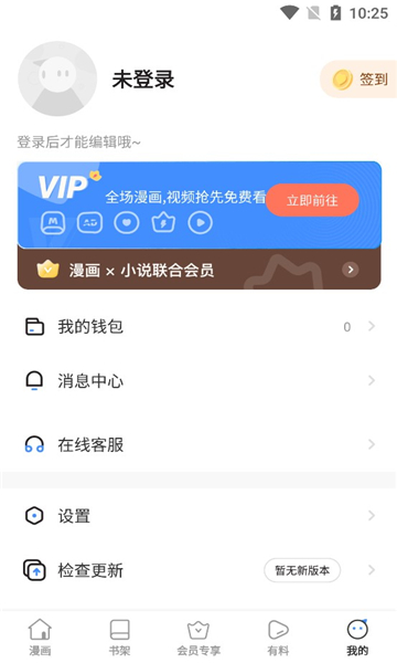 嘿嘿动漫app导航截图