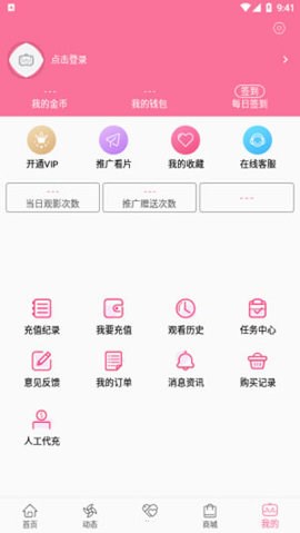 B次元最新版3.4.6截图