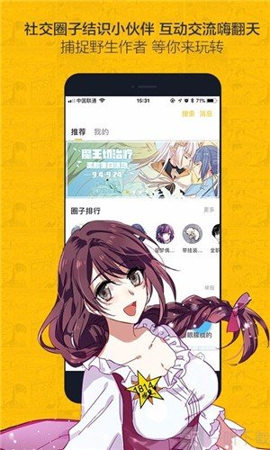 虫虫动漫app破解版截图