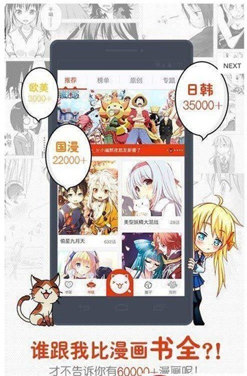 哔咔哔咔漫画2022最新版本下载截图