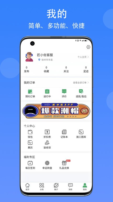 匠小佐截图