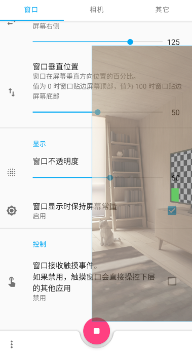 窗口相机下载 百度网盘截图