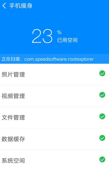 实用清理大师截图