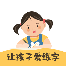 柔果AI练字