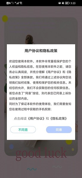 一键美颜相机截图